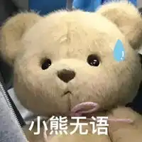 跳舞熊表情包