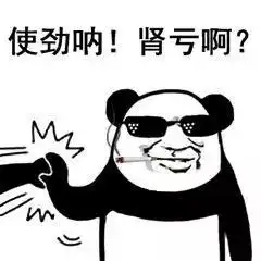 很快就好,给我3秒钟