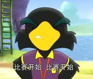 黑哨
