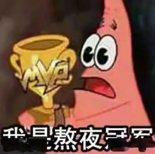 奥力给表情包派大星派来