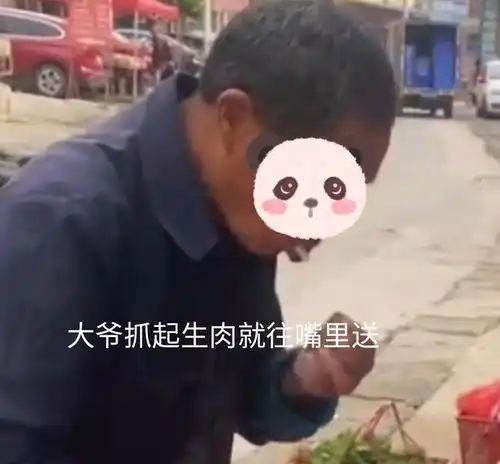 大爷买猪肉,抓起刚切下来的生肉就往嘴里塞,旁边大妈的表情亮了