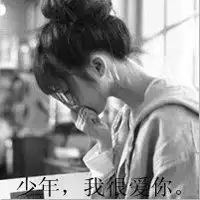 失恋时用的头像微信头像图片大全