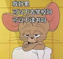 好嗨呦在校注意安全再嗨呦
