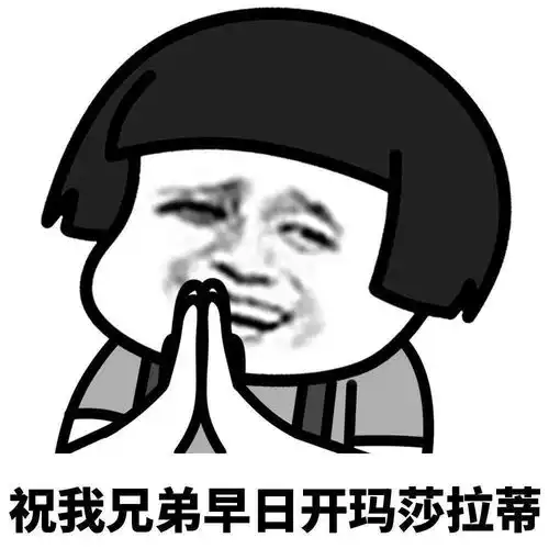 表情包我很好奇,你们谈恋爱都聊什么