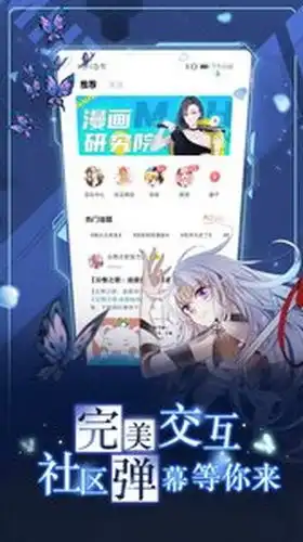 漫画台2022下载