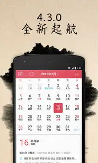 手机屏幕带阳历阴历星期几带天气带节日节气怎样设置