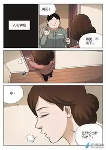 人性黑暗漫画来访者,独自一人在家一定要警惕
