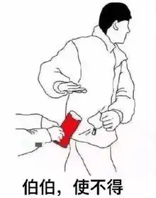 再您妈的见表情包抢红包