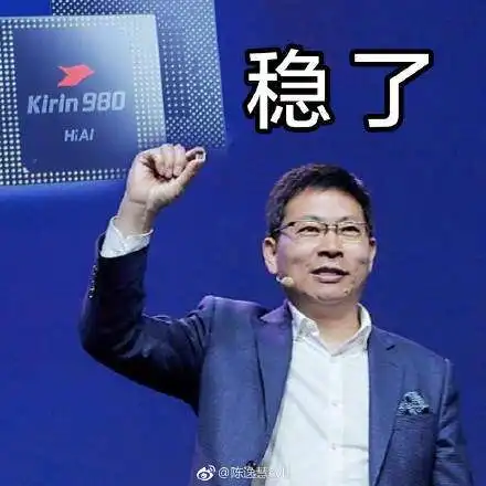 余承东说英语表情包钟笑