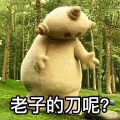 00后的玛卡巴卡系列表情包我看你是在刁难,我玛卡巴卡
