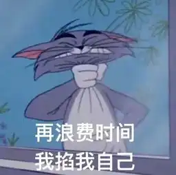 期末考试楼顶表情包