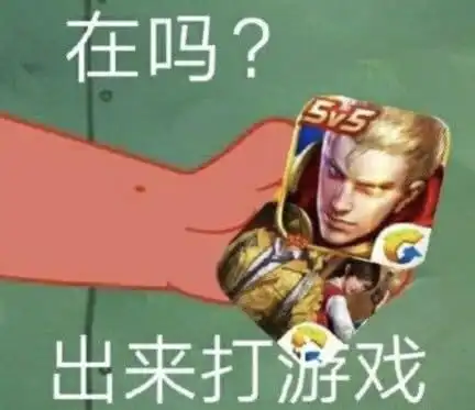 派大星表情包新鲜出炉,借个女友,不还的那种,海绵宝宝还不起