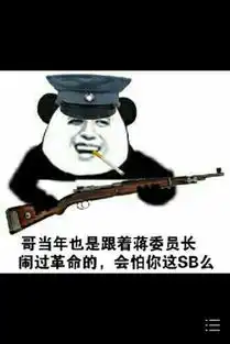 给爷死表情包大爷