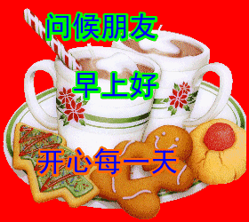 早安祝福问候语短信早上好表情问候动态图片大全