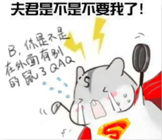 表情不想男票去打游戏甩个表情包过去,男生还能怎么办,只能宠着表情