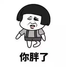抖音蘑菇头自拍用美颜了吧表情包大全