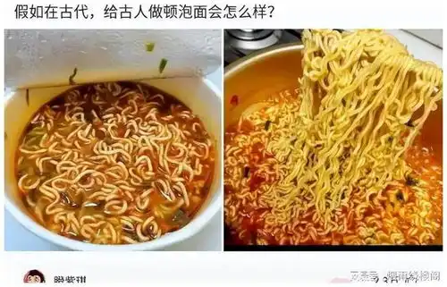 方便面头型表情包方便面