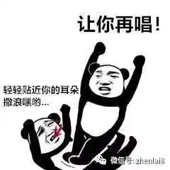真的受不了了不要在唱这些歌啦