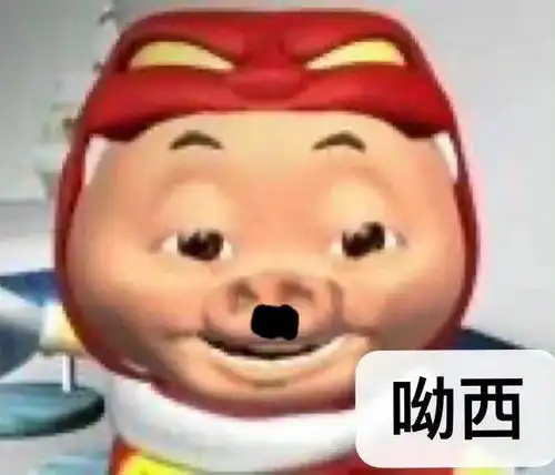 猪猪侠表情包鬼畜