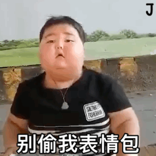 抖音表情包聊天必备沙雕表情包