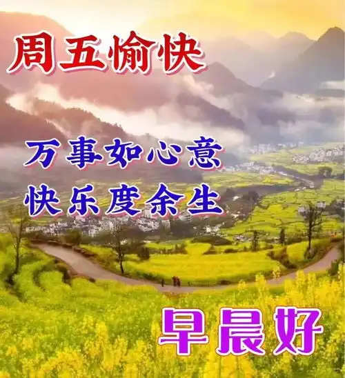 唯美早上好问候动态表情图片