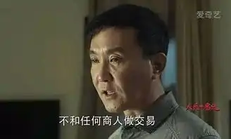 达康书记有三宝痞帅炸毛表情包
