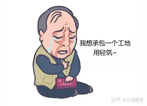 好不好表情包苏大强