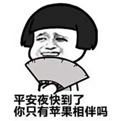 快乐表情包2022年祝福