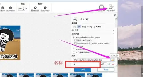 遇见抖音沙漠骆驼gif表情包如何制作自己的gif动态图
