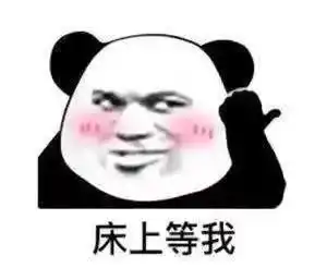 熊猫头表情包脚好冷,想借哪吒的风火轮踩几天