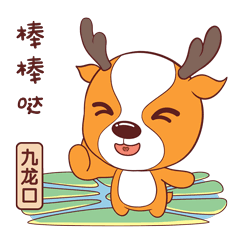 呦游盐城表情包新鲜上线