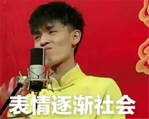 德云社秦霄贤表情包来袭看完记得不要笑,我们老秦要面子的