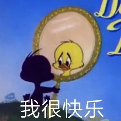 我很快乐