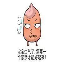 宝宝很生气图片表情包微信头像图片大全