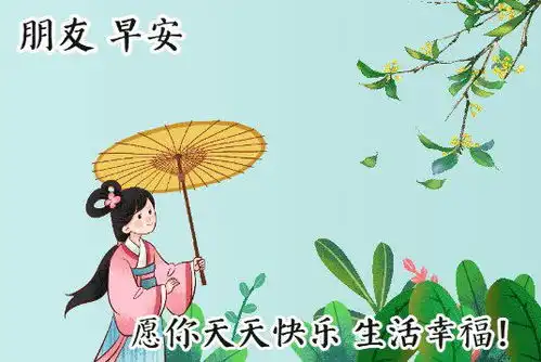 春天暖心的早上好问候祝福表情,送给自己在乎的人
