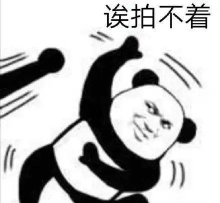 微信拍一拍表情包