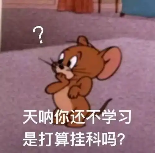 五年制专转本业精于勤,荒于嬉行成于思,毁于随考试