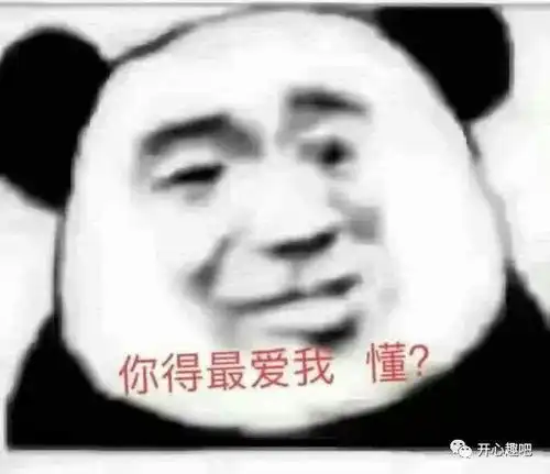 有要分享自己收藏的表情包的没,来嘛大爷乐呵乐呵么