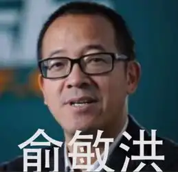 余承东说英语表情包中文