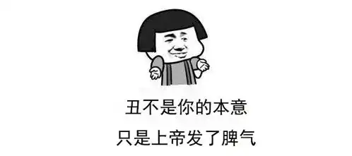 暴走表情,戳心文案,拿走不谢
