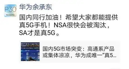 5g发展之路被余承东说中了谁也没想到,首批5g手机已被淘汰