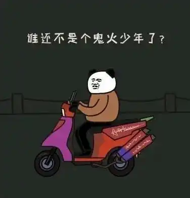 临河一鬼火少年和轿车赛跑