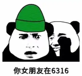 技能放空的表情包绿帽子