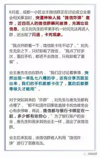 玩微信群的要当心了,微信炸弹被炸后手机瞬间死机遇到这种字符,你就中招了