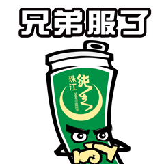 表情包纯生哥high起来系列