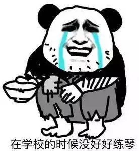 还没有关于练琴的表情包赶快拿走