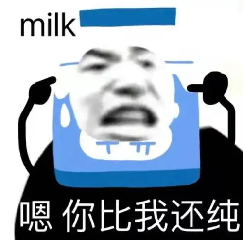 表情包你莓事吧番花痴了阿巴阿巴