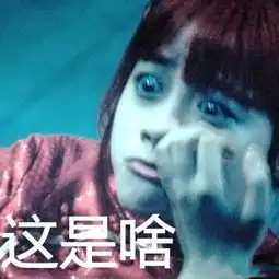 蔡徐坤表情包图片鬼畜鬼