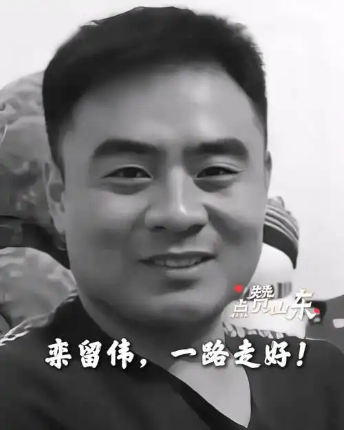 山东宁阳大哥栾留伟河北勇救3名落水儿童牺牲妻子帮助别人义无反顾