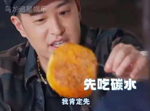 笑不活了潘玮柏吃火锅上来就干碳水冲上热搜,我却笑死在评论区